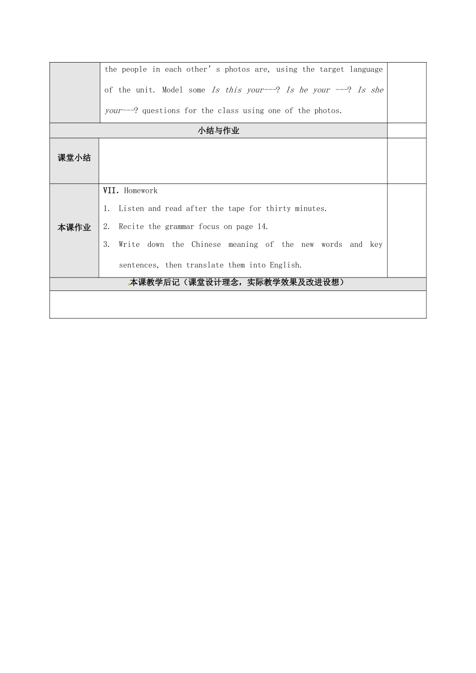 广东省东莞市寮步信义学校七年级英语上册 Unit 2 This is my sister The 2nd period Section A 2c-4教案 （新版）人教新目标版_第3页