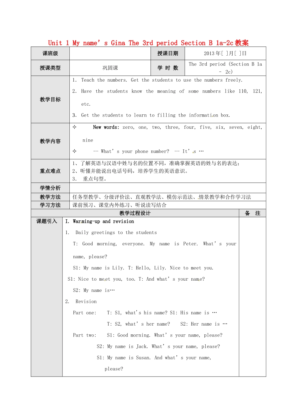 广东省东莞市寮步信义学校七年级英语上册 Unit 1 My name’s Gina The 3rd period Section B 1a-2c教案 （新版）人教新目标版_第1页