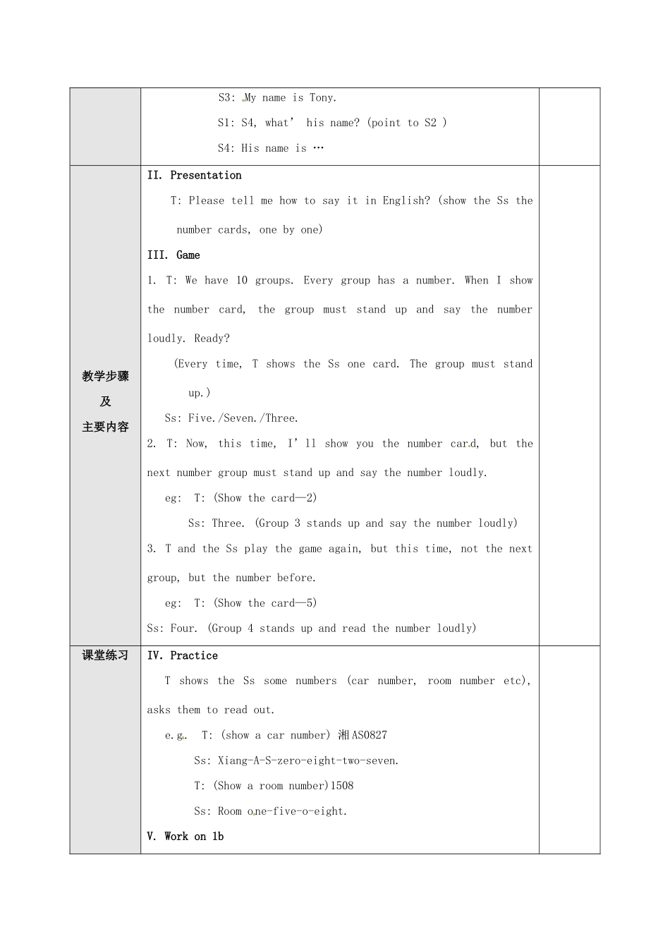 广东省东莞市寮步信义学校七年级英语上册 Unit 1 My name’s Gina The 3rd period Section B 1a-2c教案 （新版）人教新目标版_第2页