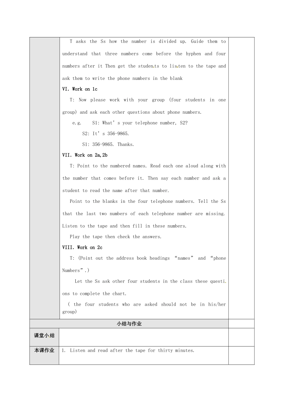 广东省东莞市寮步信义学校七年级英语上册 Unit 1 My name’s Gina The 3rd period Section B 1a-2c教案 （新版）人教新目标版_第3页