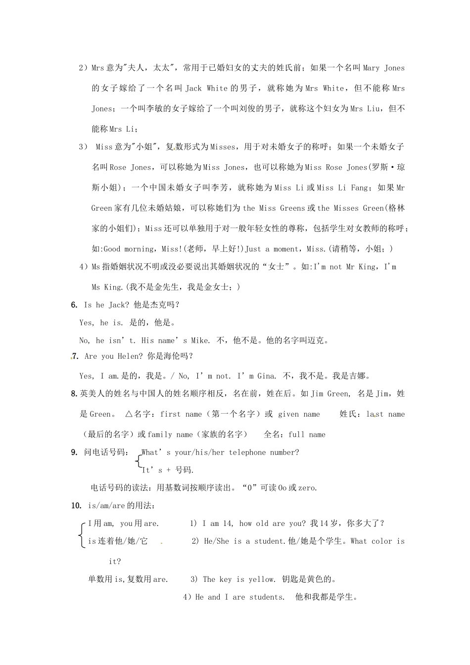 广东省东莞市寮步信义学校七年级英语上册 Unit 1 My name’s Gina The 1st period Section A 1a-c教案 （新版）人教新目标版_第2页