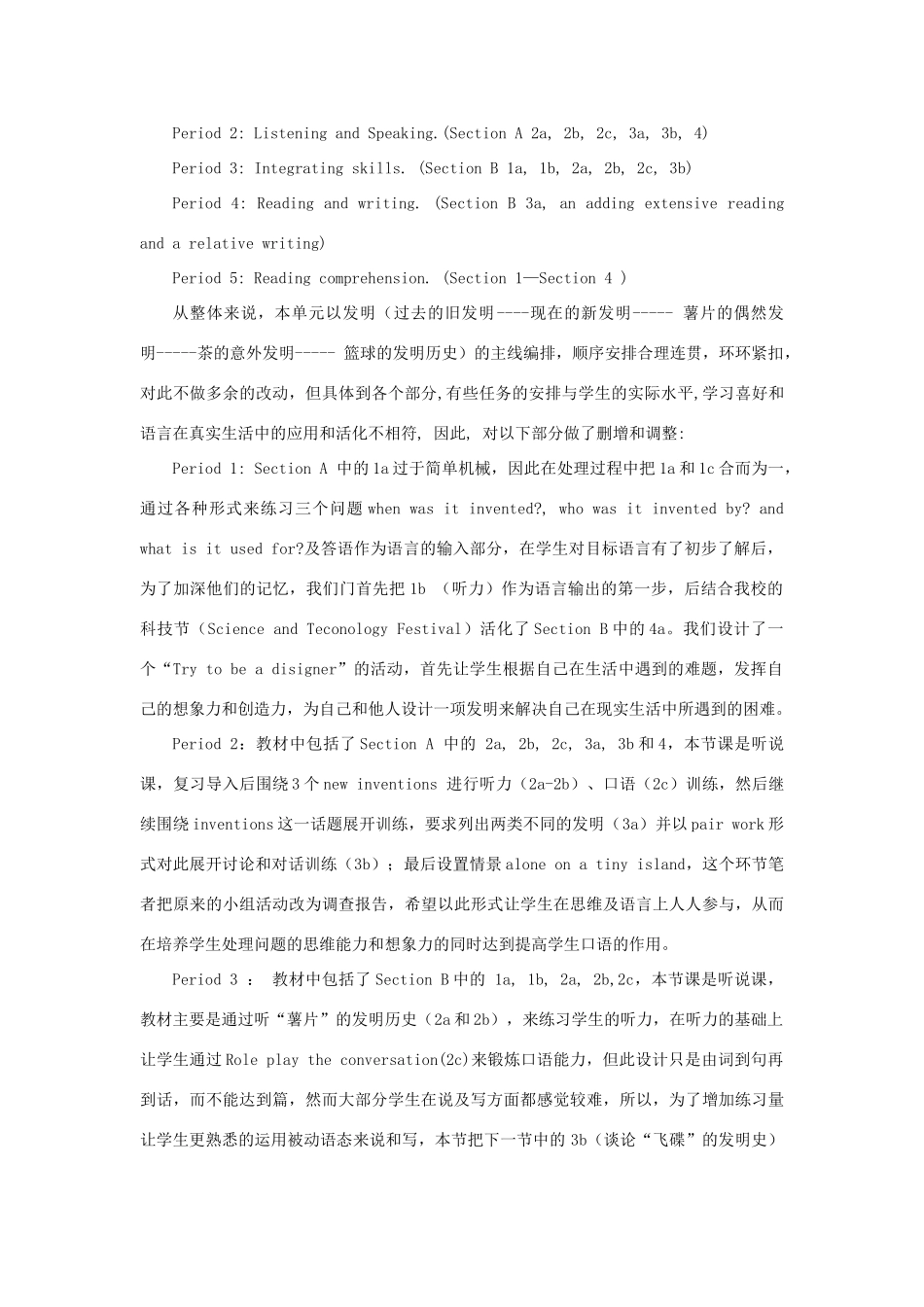 广东地区九年级英语全册 Unit 9 When was it invented单元整体设计 人教新目标版_第3页