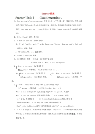 广东省东莞市寮步信义学校七年级英语上册 Starter教案（新版）人教新目标版