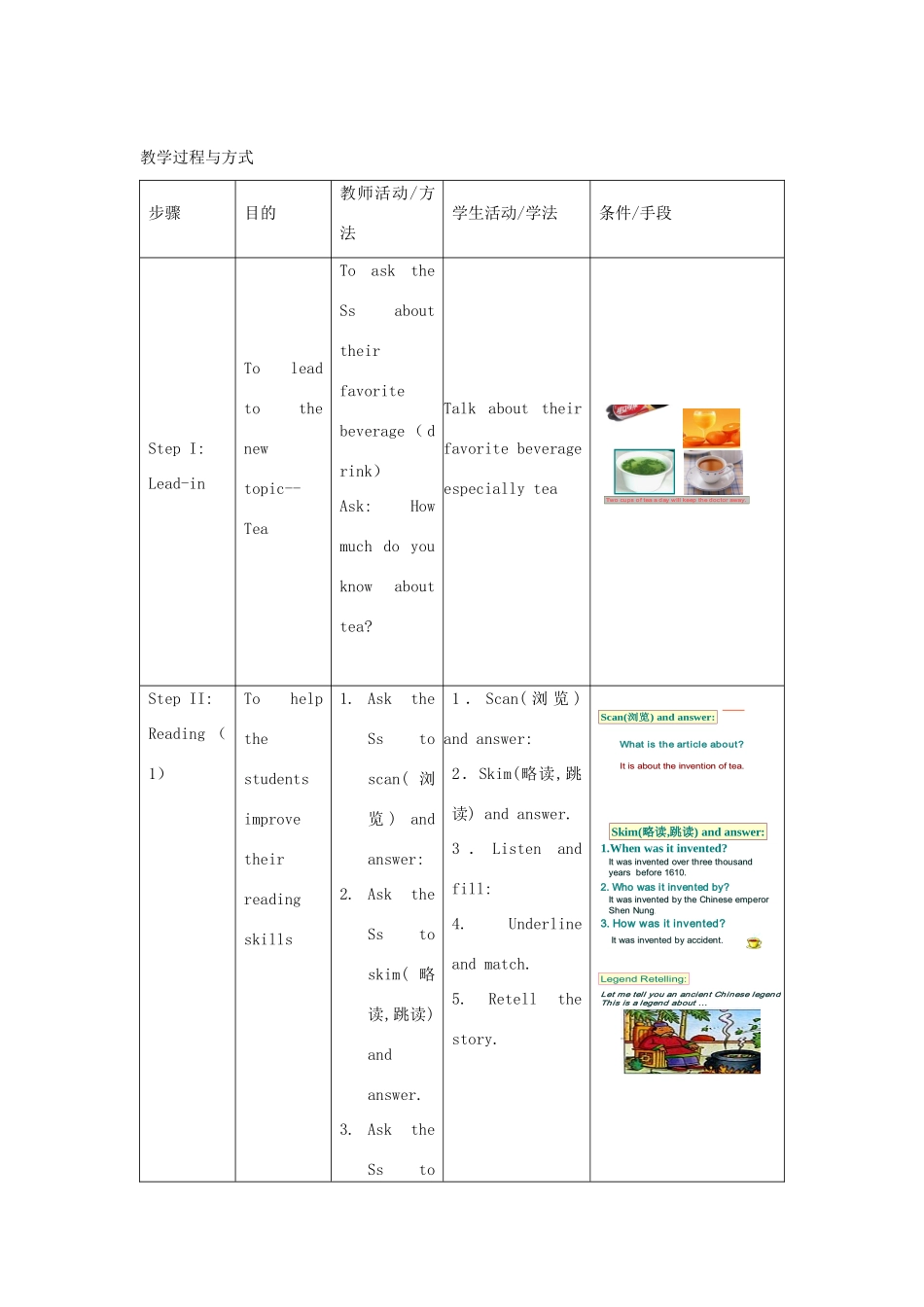 广东地区九年级英语全册 Unit 9 When was it invented Period 4 教学设计 人教新目标版_第2页