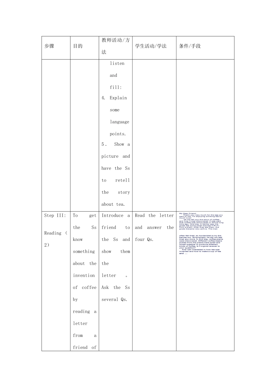 广东地区九年级英语全册 Unit 9 When was it invented Period 4 教学设计 人教新目标版_第3页