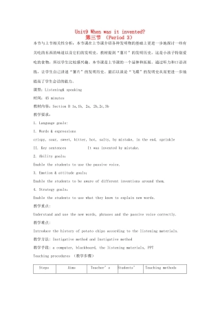 广东地区九年级英语全册 Unit 9 When was it invented Period 3 教学设计 人教新目标版