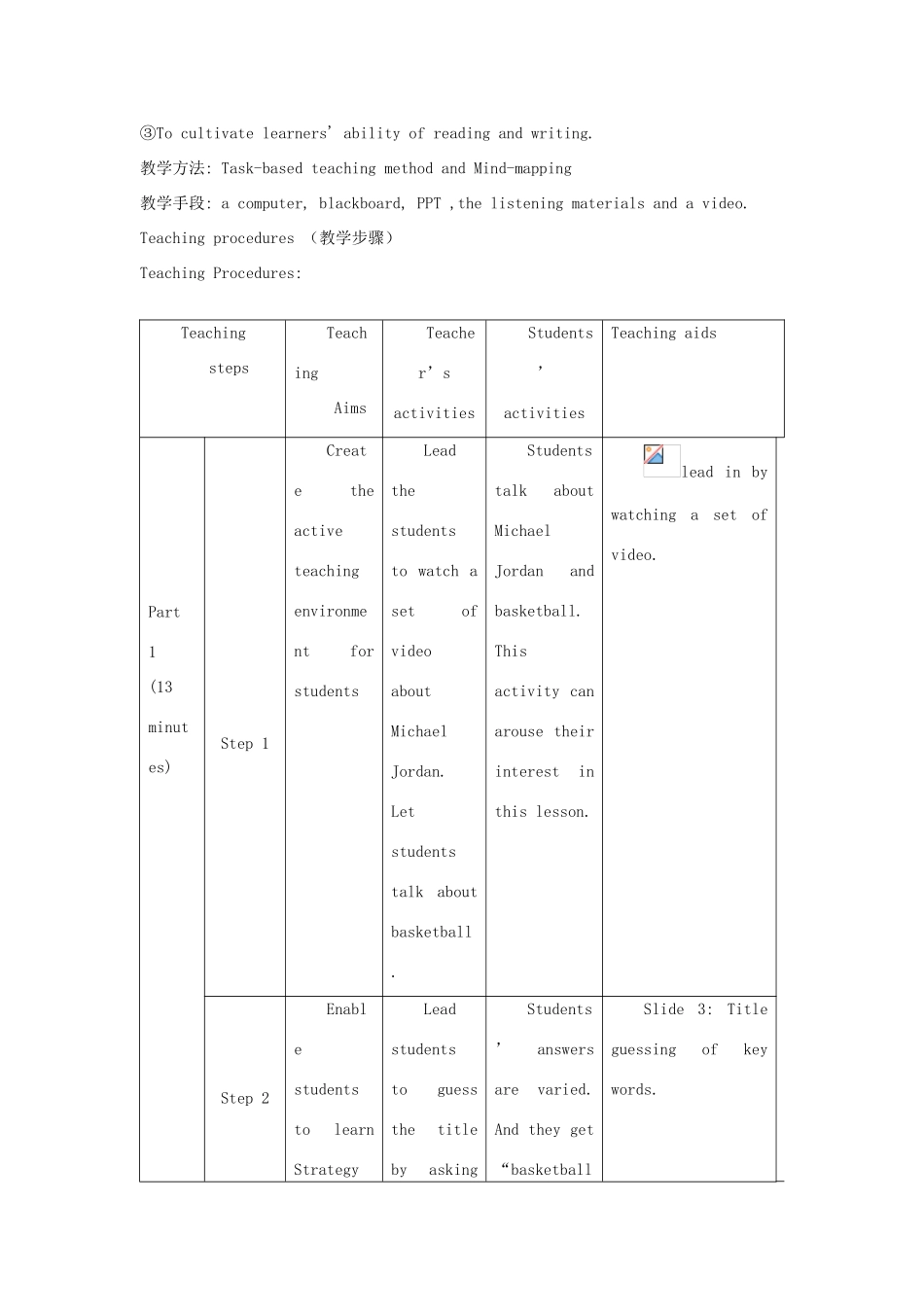 广东地区九年级英语全册 Unit 9 When was it invented Period 5 教学设计 人教新目标版_第2页