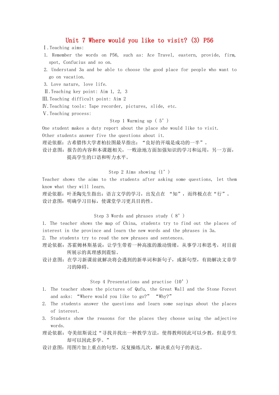 广东地区九年级英语全册 Unit 7 Where would you like to visit Period 3 教案 人教新目标版_第1页