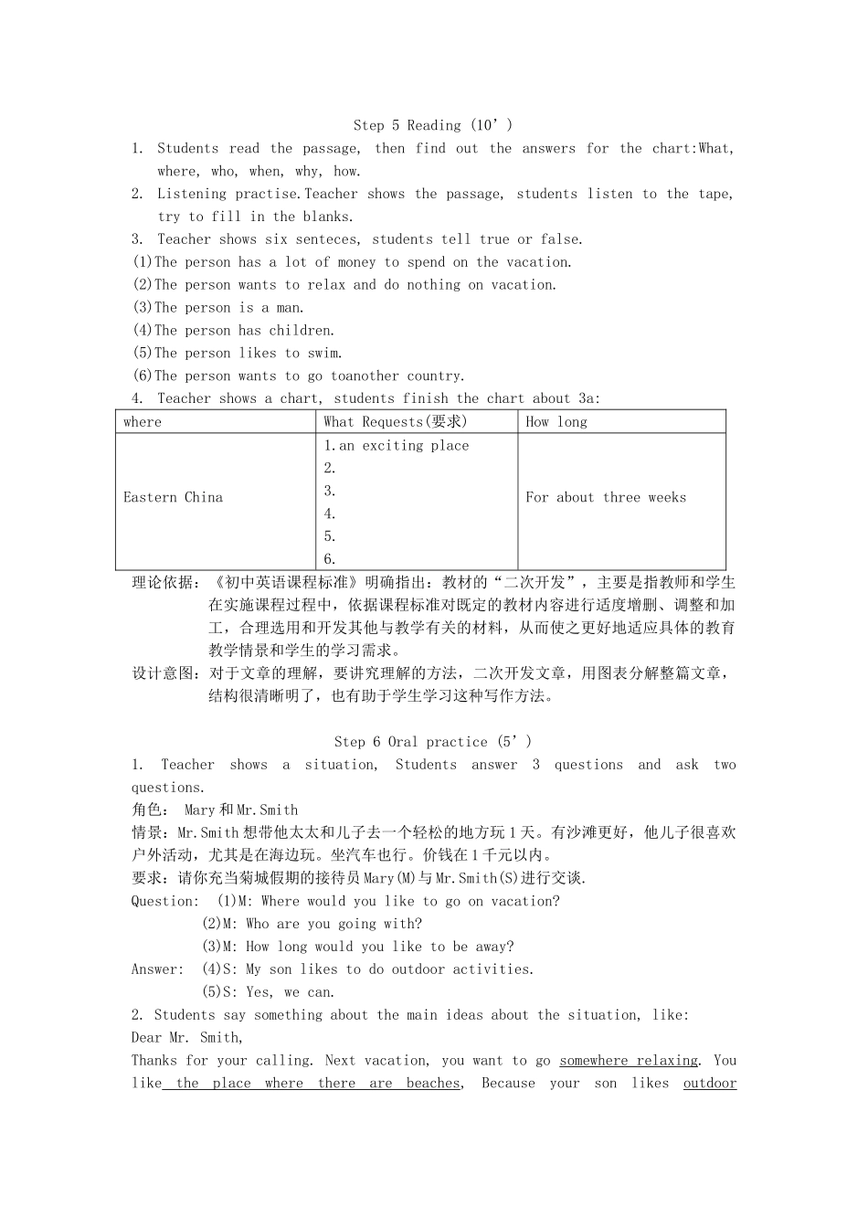 广东地区九年级英语全册 Unit 7 Where would you like to visit Period 3 教案 人教新目标版_第2页
