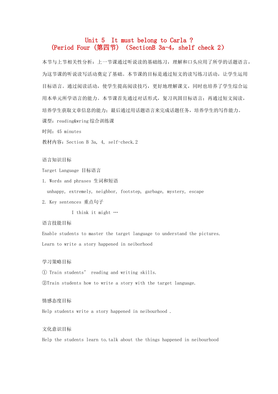 广东地区九年级英语全册 Unit 5 It must belong to Carla period 4 教学设计 人教新目标版_第1页