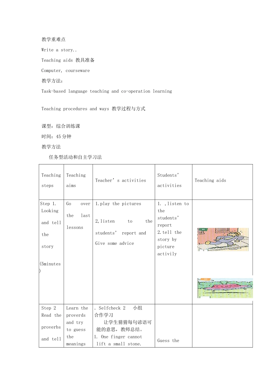 广东地区九年级英语全册 Unit 5 It must belong to Carla period 4 教学设计 人教新目标版_第2页