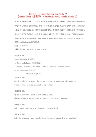 广东地区九年级英语全册 Unit 5 It must belong to Carla period 4 教学设计 人教新目标版