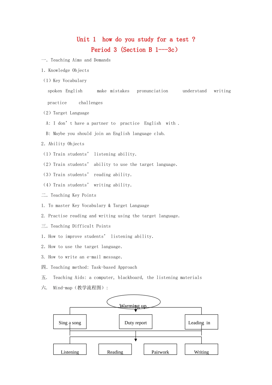 广东地区九年级英语全册 Unit 1 How do you study for a test Period 3 教学设计 人教新目标版_第1页