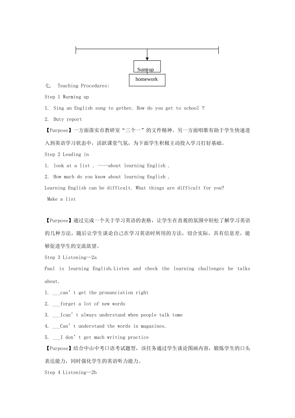 广东地区九年级英语全册 Unit 1 How do you study for a test Period 3 教学设计 人教新目标版_第2页