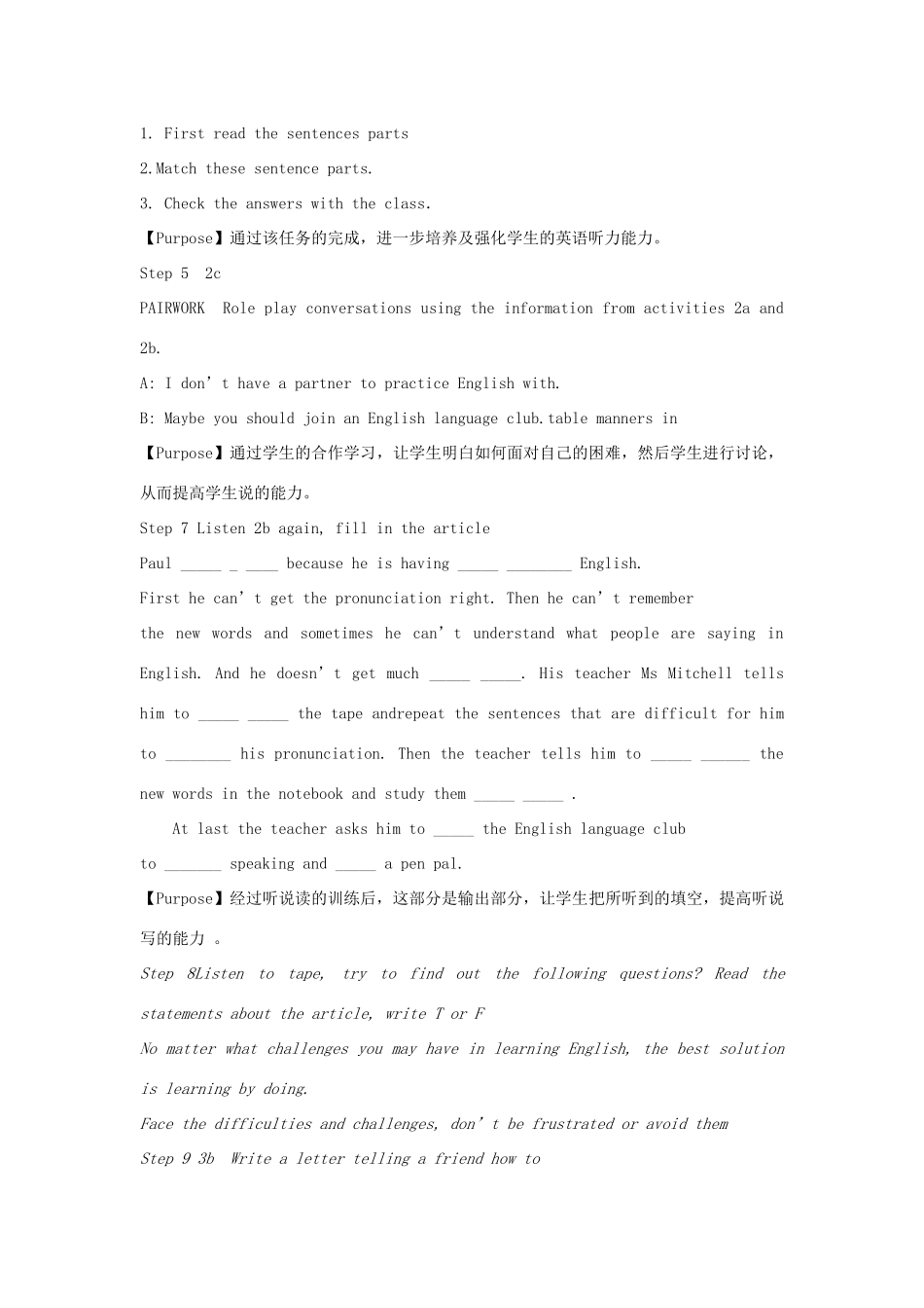 广东地区九年级英语全册 Unit 1 How do you study for a test Period 3 教学设计 人教新目标版_第3页