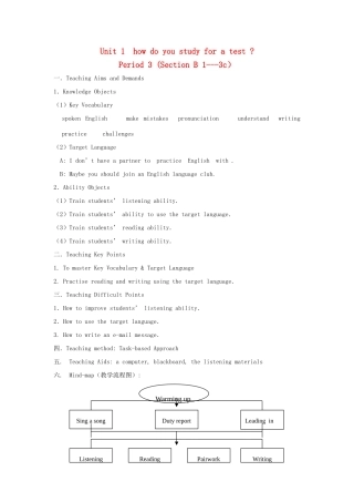 广东地区九年级英语全册 Unit 1 How do you study for a test Period 3 教学设计 人教新目标版