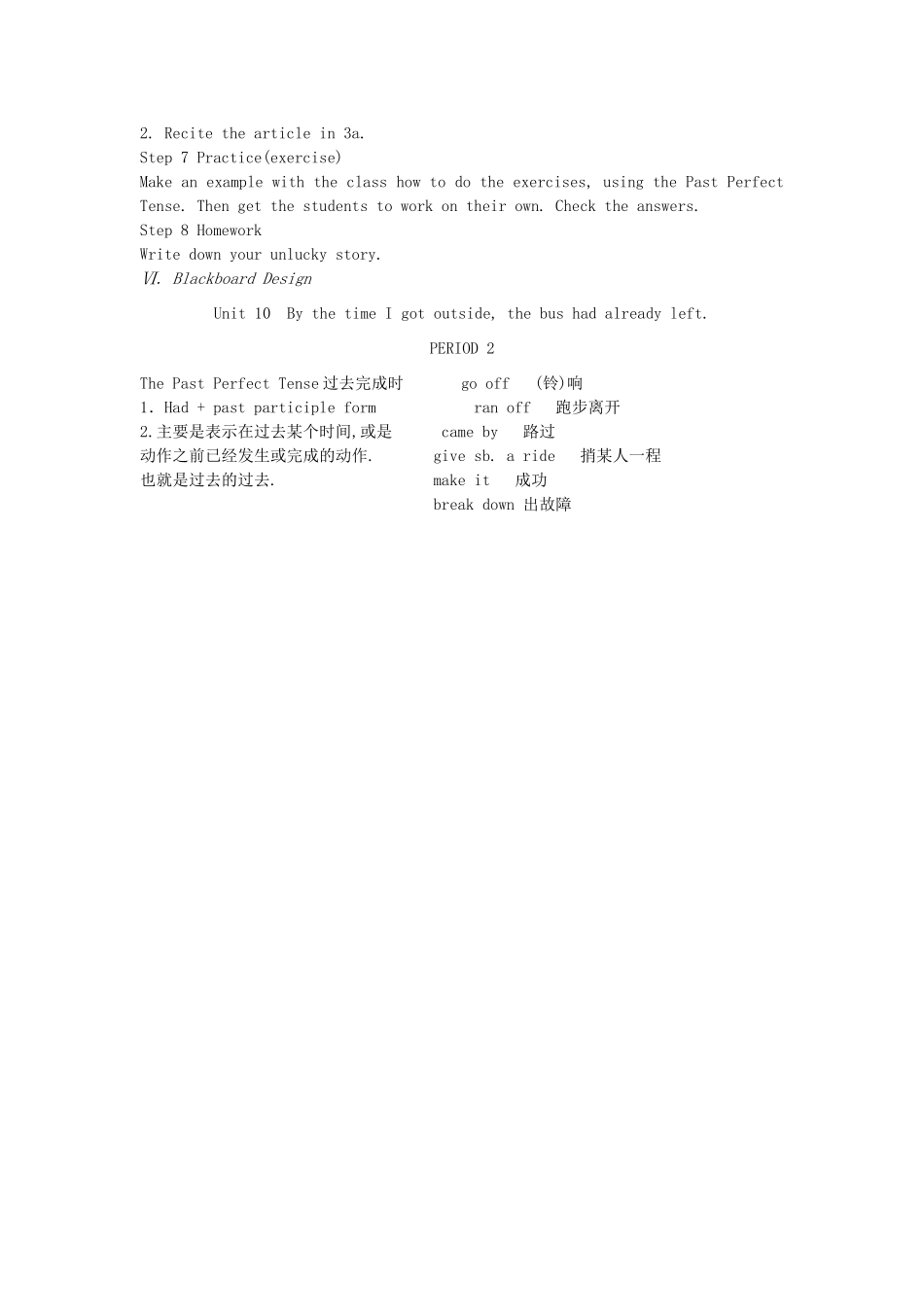 广东地区九年级英语全册 Unit 10 By the time I got outside ,the bus had already left Period 2 教学设计 人教新目标版_第3页