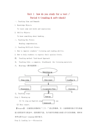 广东地区九年级英语全册 Unit 1 How do you study for a test Period 4 教学设计 人教新目标版