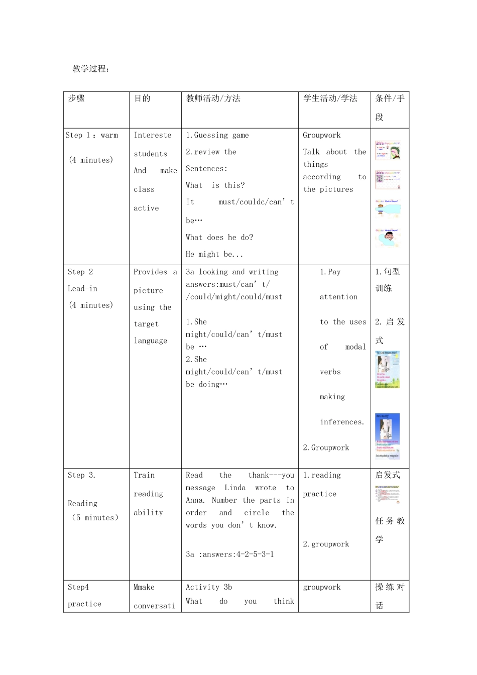 广东地区九年级英语全册 Unit 5 It must belong to Carla period 2 教学设计 人教新目标版_第2页