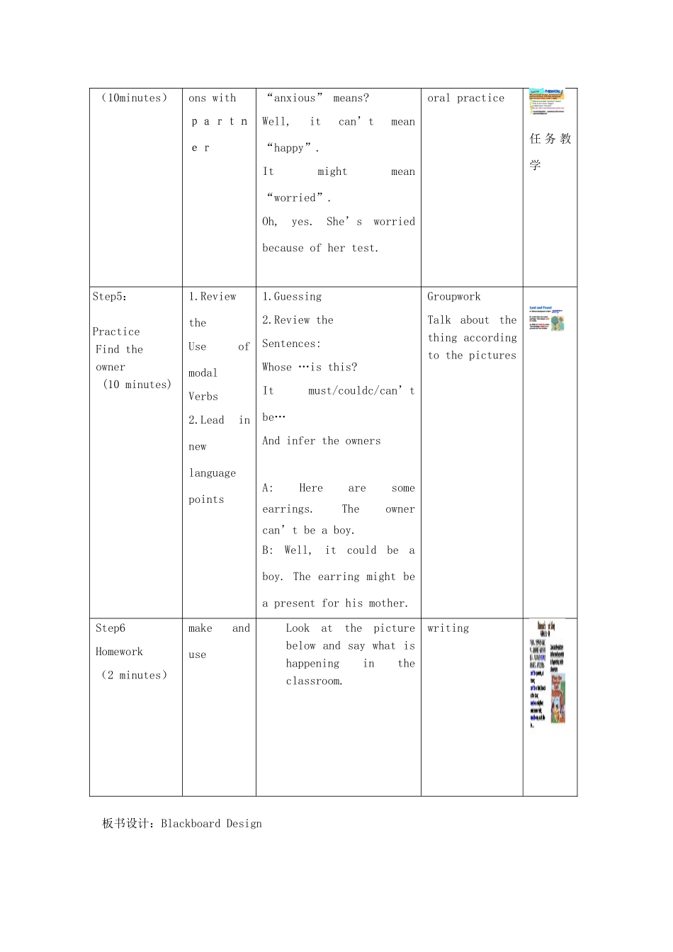 广东地区九年级英语全册 Unit 5 It must belong to Carla period 2 教学设计 人教新目标版_第3页