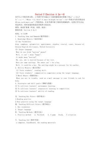 广东地区九年级英语全册 Unit 5 It must belong to Carla period 2 教学设计 人教新目标版