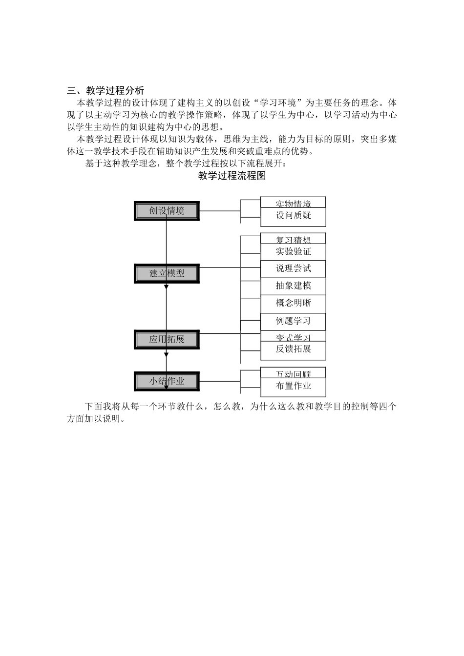 平行四边形的判定（陈小艳）_第3页