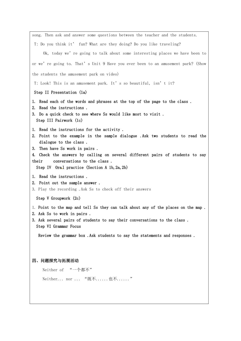 山西省忻州市岢岚县第二中学八年级英语下册 Unit 9 Have you ever been to an amusement park教案 人教新目标版_第3页