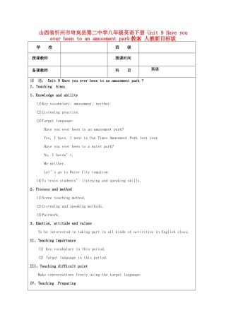 山西省忻州市岢岚县第二中学八年级英语下册 Unit 9 Have you ever been to an amusement park教案 人教新目标版