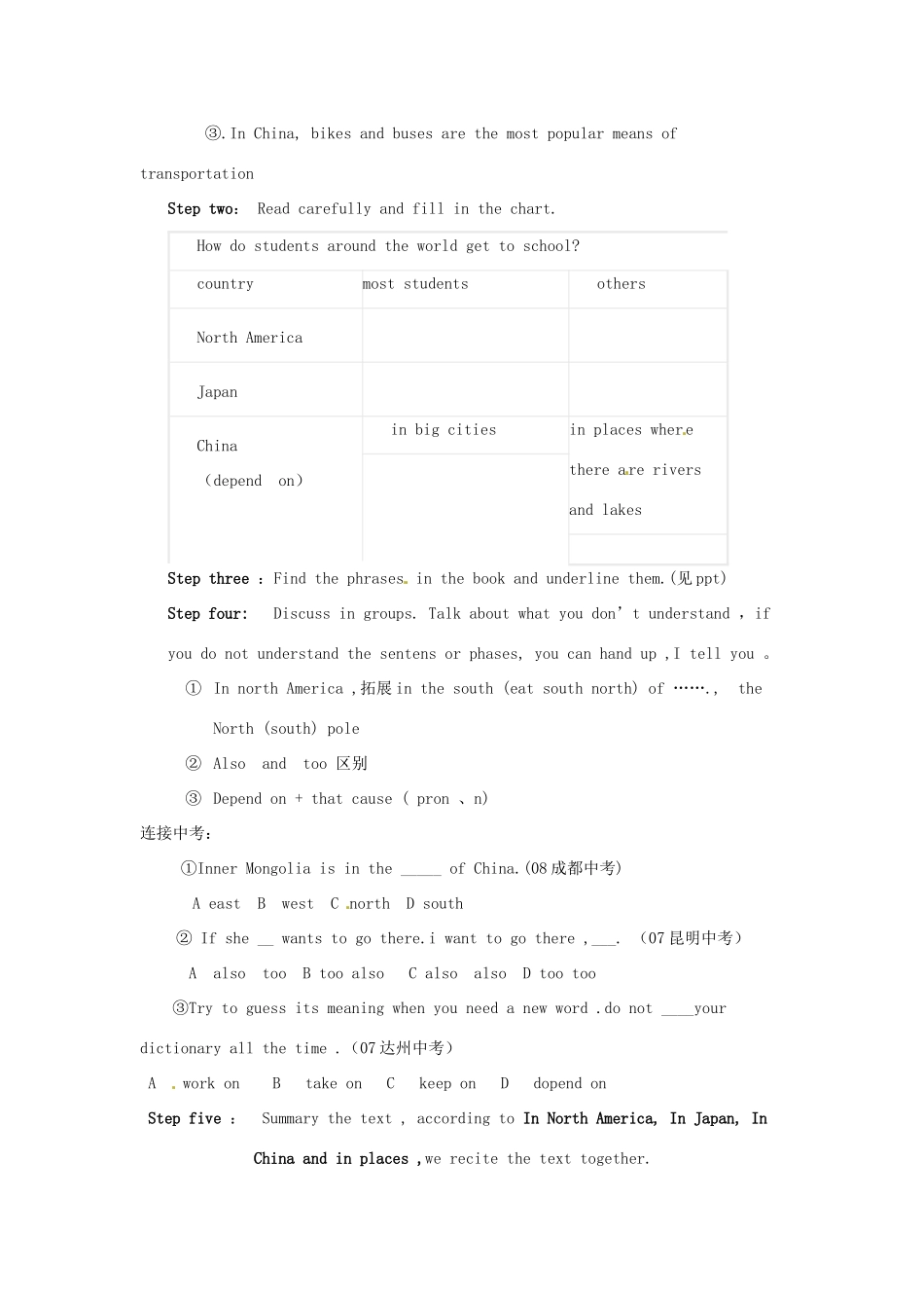 山西省太谷县明星中学八年级英语上册《Unit 4 How do you get to school》（第四课时）教学设计 人教新目标版_第2页