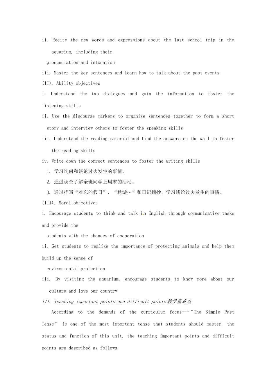 山西省临汾市第六中学九年级英语 《Unit8 How was your school trip》教案_第2页