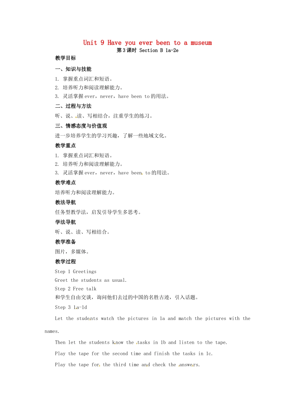 山东郓城县随官屯镇八年级英语下册 Unit 9 Have you ever been to a museum（第3课时）Section B（1a-2e）教学设计 （新版）人教新目标版-（新版）人教新目标版初中八年级下册英语教案_第1页