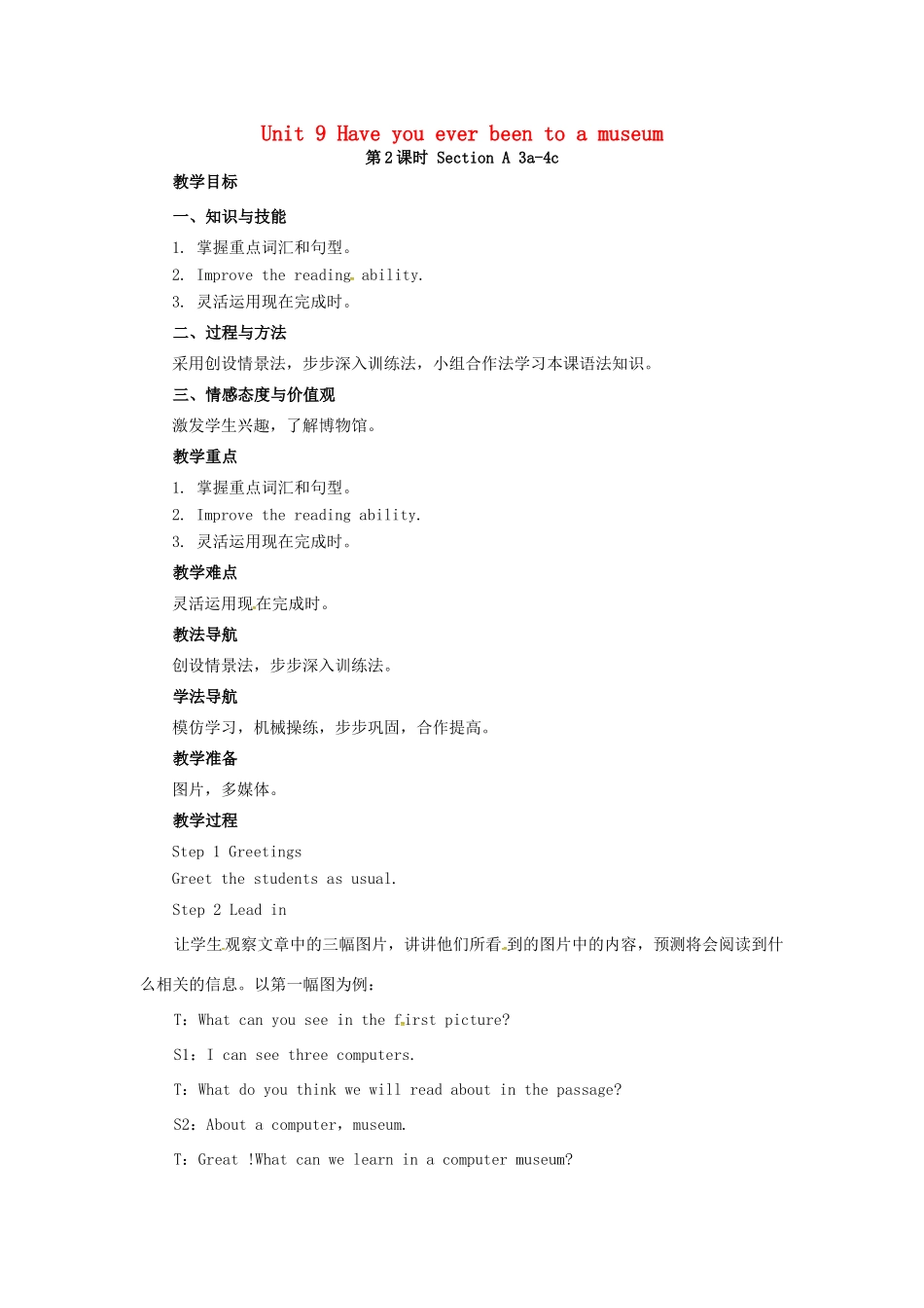 山东郓城县随官屯镇八年级英语下册 Unit 9 Have you ever been to a museum（第2课时）Section A（3a-4c）教学设计 （新版）人教新目标版-（新版）人教新目标版初中八年级下册英语教案_第1页