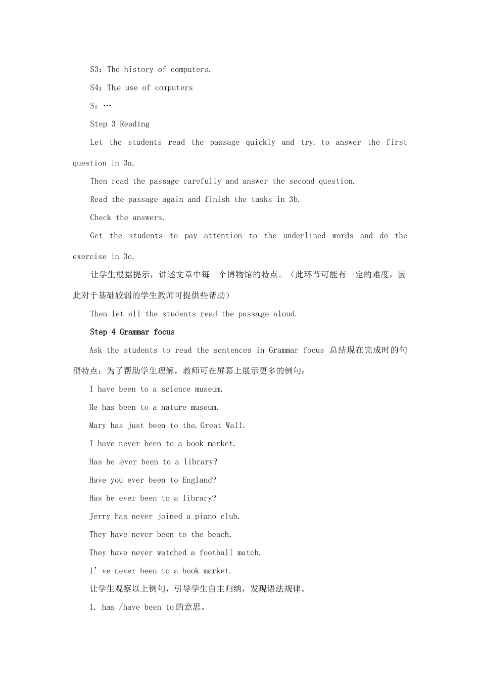 山东郓城县随官屯镇八年级英语下册 Unit 9 Have you ever been to a museum（第2课时）Section A（3a-4c）教学设计 （新版）人教新目标版-（新版）人教新目标版初中八年级下册英语教案_第2页