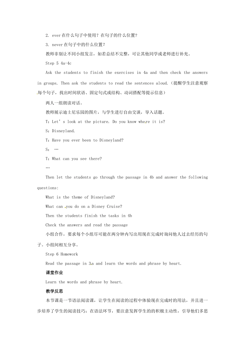 山东郓城县随官屯镇八年级英语下册 Unit 9 Have you ever been to a museum（第2课时）Section A（3a-4c）教学设计 （新版）人教新目标版-（新版）人教新目标版初中八年级下册英语教案_第3页