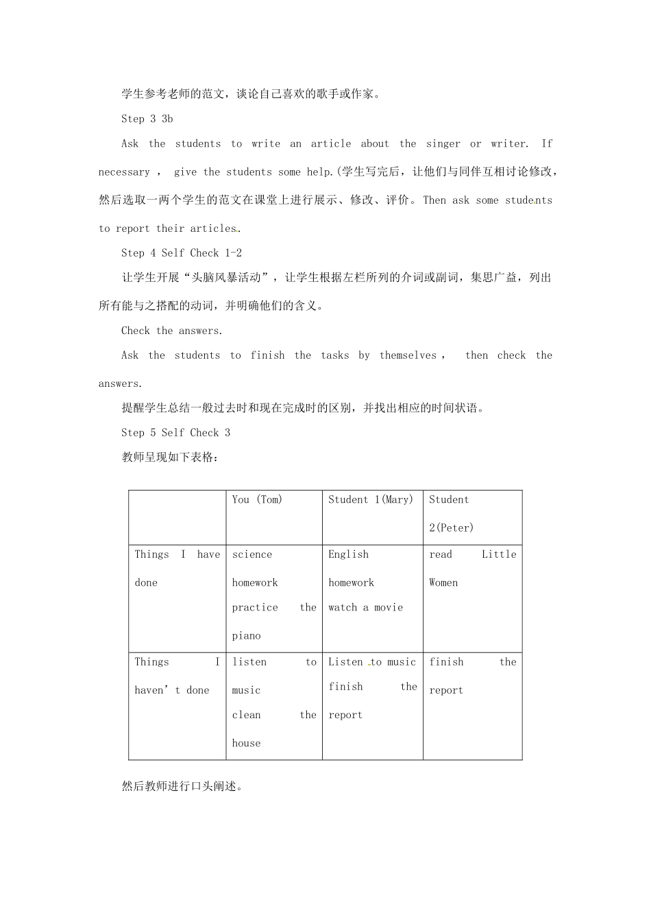 山东郓城县随官屯镇八年级英语下册 Unit 8 Have you read Treasure Island yet（第4课时）Section B（3a-Self Check）教学设计 （新版）人教新目标版-（新版）人教新目标版初中八年级下册英语教案_第2页