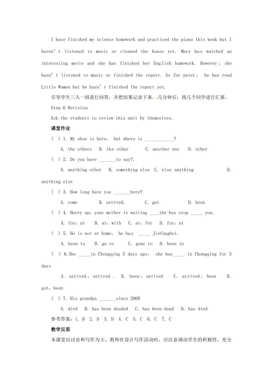 山东郓城县随官屯镇八年级英语下册 Unit 8 Have you read Treasure Island yet（第4课时）Section B（3a-Self Check）教学设计 （新版）人教新目标版-（新版）人教新目标版初中八年级下册英语教案_第3页