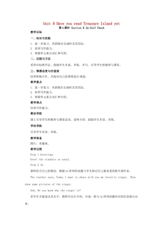 山东郓城县随官屯镇八年级英语下册 Unit 8 Have you read Treasure Island yet（第4课时）Section B（3a-Self Check）教学设计 （新版）人教新目标版-（新版）人教新目标版初中八年级下册英语教案