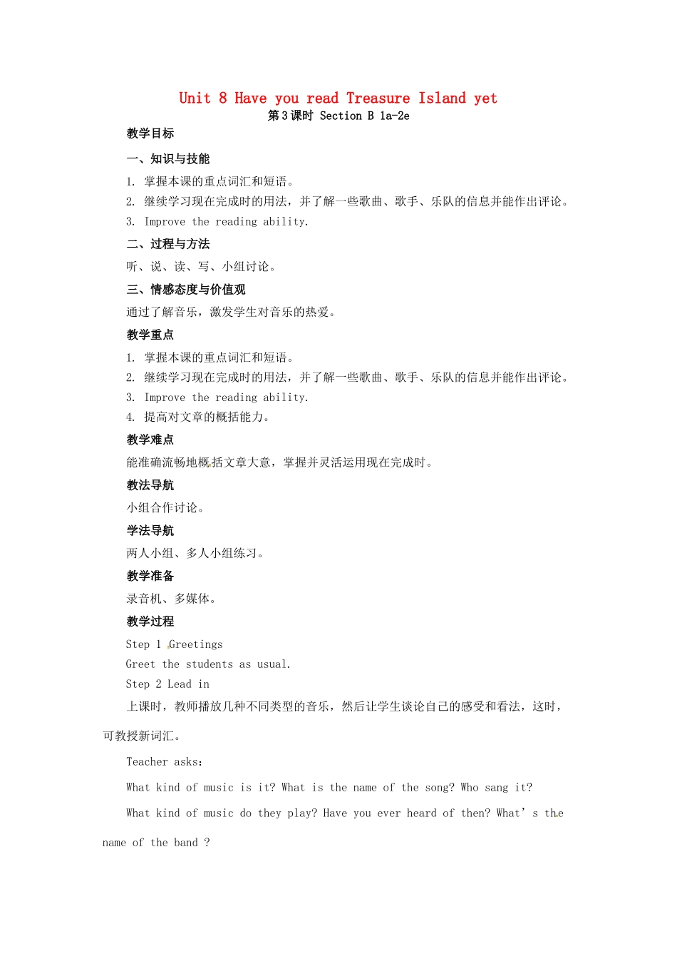 山东郓城县随官屯镇八年级英语下册 Unit 8 Have you read Treasure Island yet（第3课时）Section B（1a-2e）教学设计 （新版）人教新目标版-（新版）人教新目标版初中八年级下册英语教案_第1页