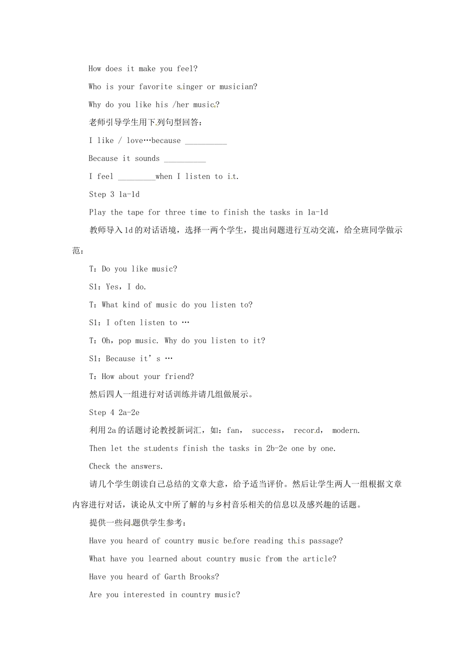 山东郓城县随官屯镇八年级英语下册 Unit 8 Have you read Treasure Island yet（第3课时）Section B（1a-2e）教学设计 （新版）人教新目标版-（新版）人教新目标版初中八年级下册英语教案_第2页