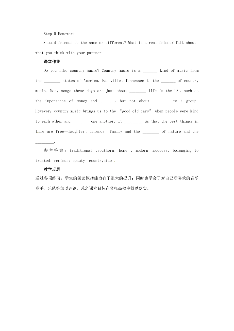 山东郓城县随官屯镇八年级英语下册 Unit 8 Have you read Treasure Island yet（第3课时）Section B（1a-2e）教学设计 （新版）人教新目标版-（新版）人教新目标版初中八年级下册英语教案_第3页