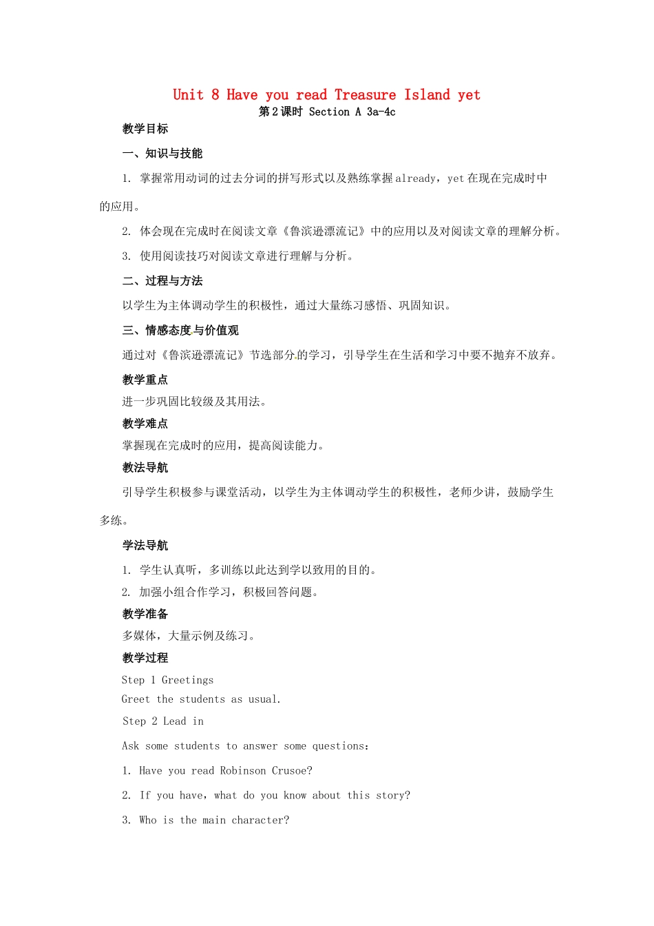 山东郓城县随官屯镇八年级英语下册 Unit 8 Have you read Treasure Island yet（第2课时）Section A（3a-4c）教学设计 （新版）人教新目标版-（新版）人教新目标版初中八年级下册英语教案_第1页