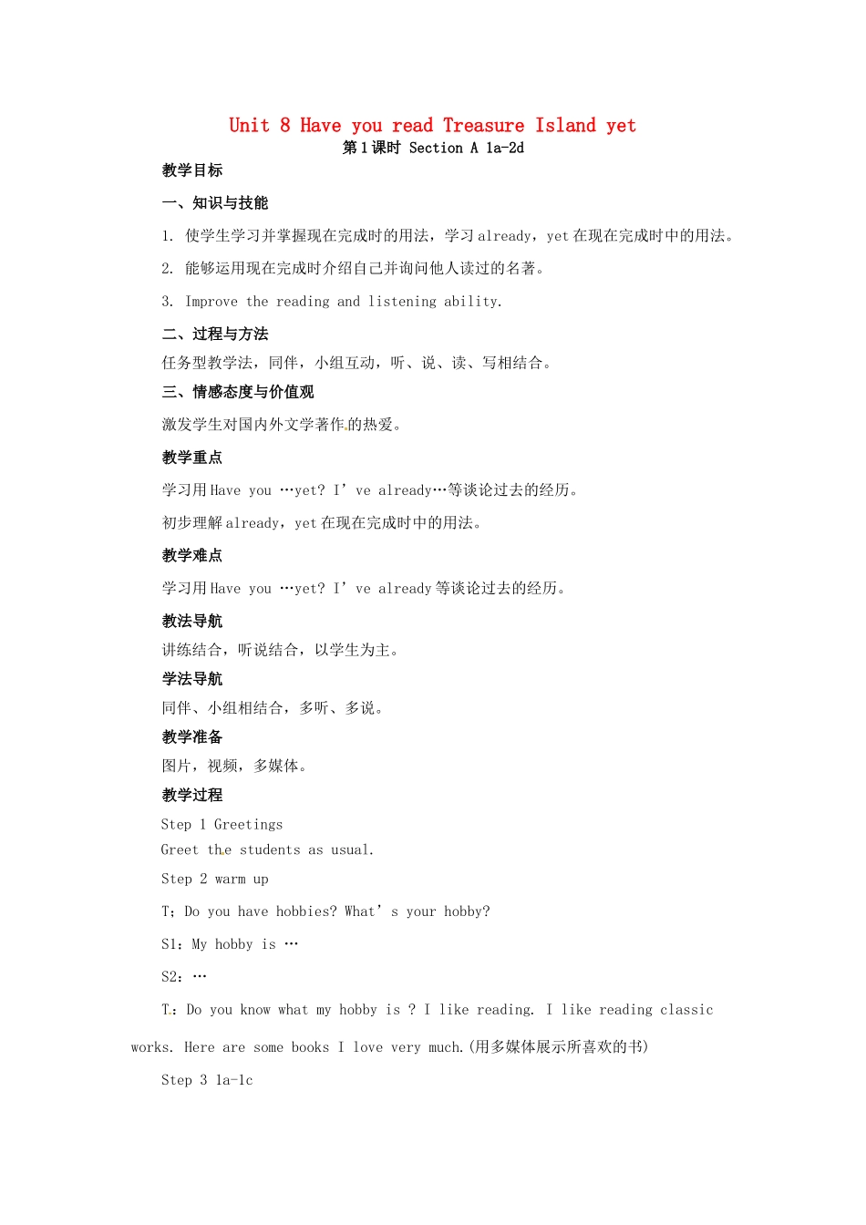 山东郓城县随官屯镇八年级英语下册 Unit 8 Have you read Treasure Island yet（第1课时）Section A（1a-2d）教学设计 （新版）人教新目标版-（新版）人教新目标版初中八年级下册英语教案_第1页