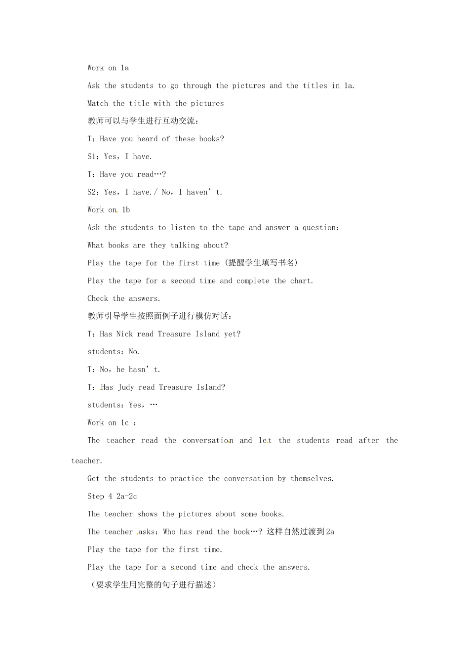 山东郓城县随官屯镇八年级英语下册 Unit 8 Have you read Treasure Island yet（第1课时）Section A（1a-2d）教学设计 （新版）人教新目标版-（新版）人教新目标版初中八年级下册英语教案_第2页