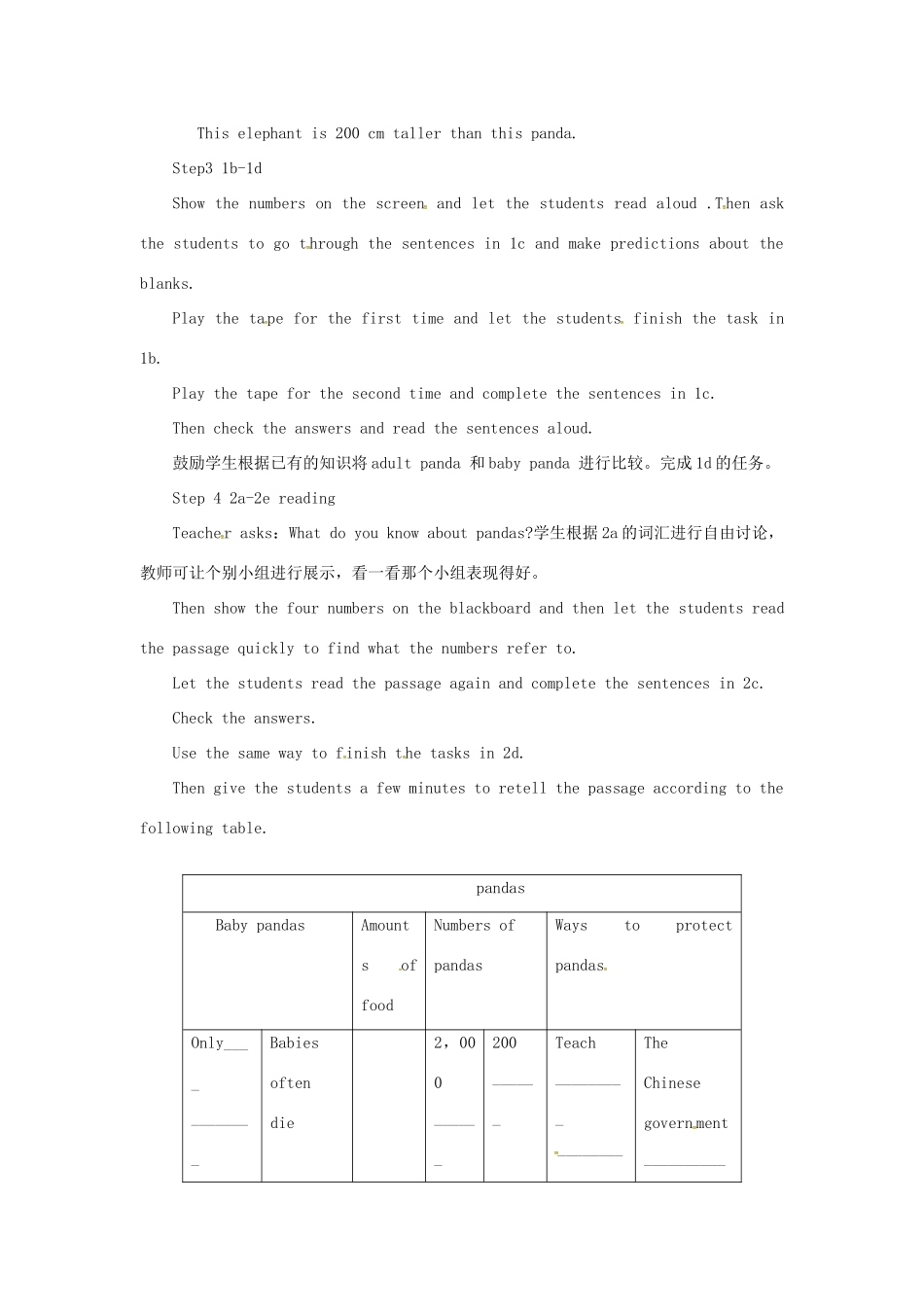 山东郓城县随官屯镇八年级英语下册 Unit 7 What’s the highest mountain in the world（第3课时）Section B（1a-2e）教学设计 （新版）人教新目标版-（新版）人教新目标版初中八年级下册英语教案_第2页