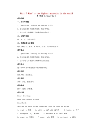 山东郓城县随官屯镇八年级英语下册 Unit 7 What’s the highest mountain in the world（第3课时）Section B（1a-2e）教案 （新版）人教新目标版-（新版）人教新目标版初中八年级下册英语教案