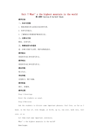 山东郓城县随官屯镇八年级英语下册 Unit 7 What’s the highest mountain in the world（第4课时）Section B（3a-Self Check）教案 （新版）人教新目标版-（新版）人教新目标版初中八年级下册英语教案