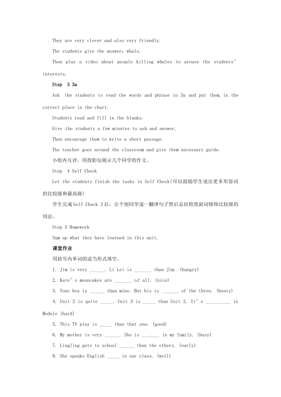 山东郓城县随官屯镇八年级英语下册 Unit 7 What’s the highest mountain in the world（第4课时）Section B（3a-Self Check）教学设计 （新版）人教新目标版-（新版）人教新目标版初中八年级下册英语教案_第2页