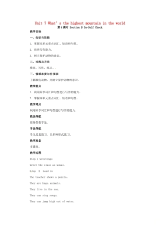 山东郓城县随官屯镇八年级英语下册 Unit 7 What’s the highest mountain in the world（第4课时）Section B（3a-Self Check）教学设计 （新版）人教新目标版-（新版）人教新目标版初中八年级下册英语教案