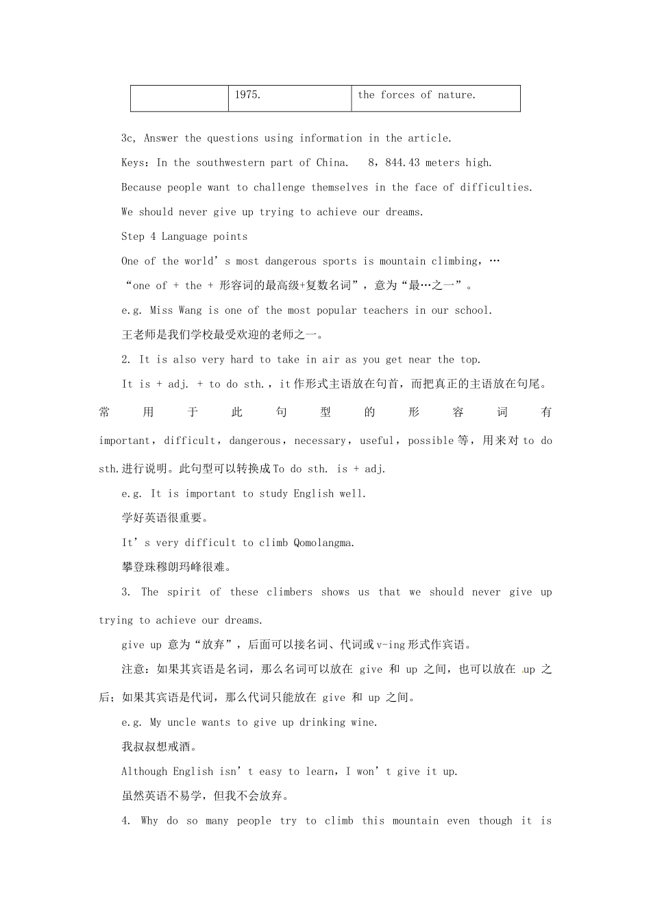 山东郓城县随官屯镇八年级英语下册 Unit 7 What’s the highest mountain in the world（第2课时）Section A（3a-4c）教案 （新版）人教新目标版-（新版）人教新目标版初中八年级下册英语教案_第3页