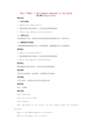 山东郓城县随官屯镇八年级英语下册 Unit 7 What’s the highest mountain in the world（第2课时）Section A（3a-4c）教案 （新版）人教新目标版-（新版）人教新目标版初中八年级下册英语教案